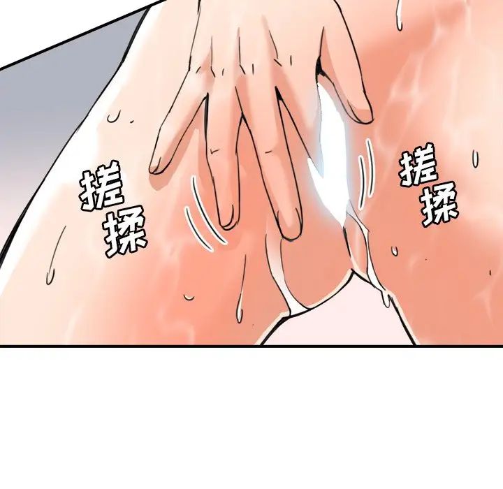 《梦幻洗车场》漫画最新章节第14话免费下拉式在线观看章节第【16】张图片