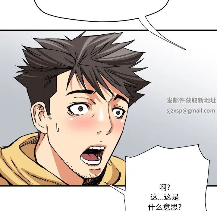 《梦幻洗车场》漫画最新章节第14话免费下拉式在线观看章节第【29】张图片