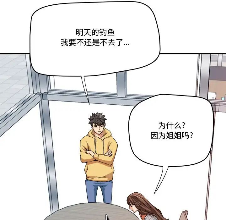 《梦幻洗车场》漫画最新章节第14话免费下拉式在线观看章节第【24】张图片