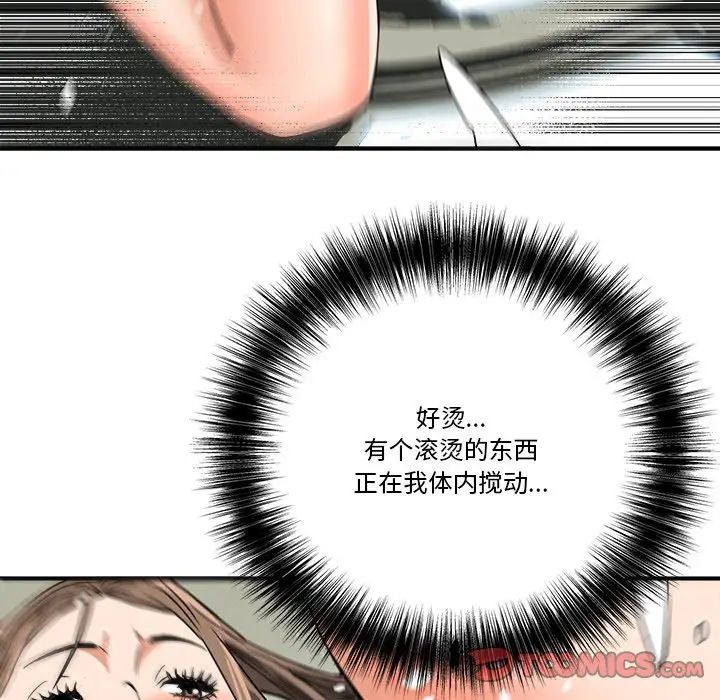 《梦幻洗车场》漫画最新章节第14话免费下拉式在线观看章节第【86】张图片