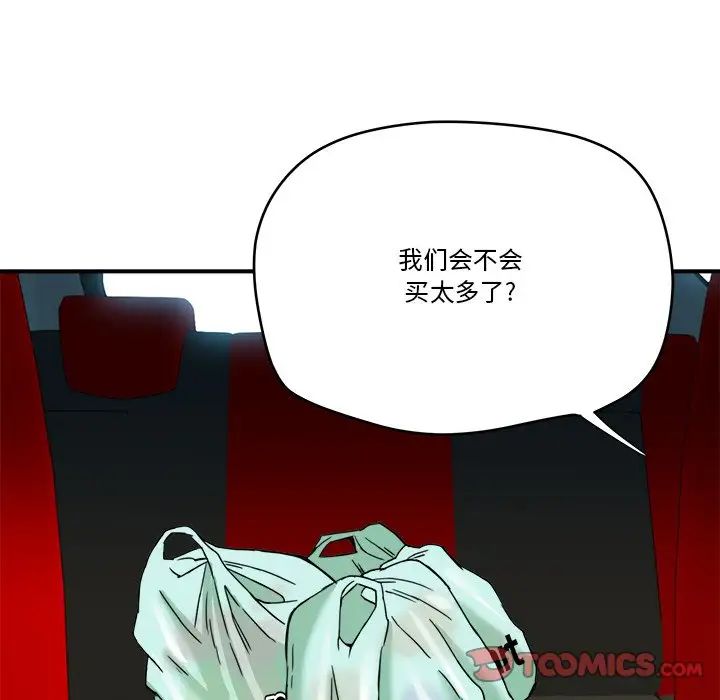 《梦幻洗车场》漫画最新章节第14话免费下拉式在线观看章节第【94】张图片