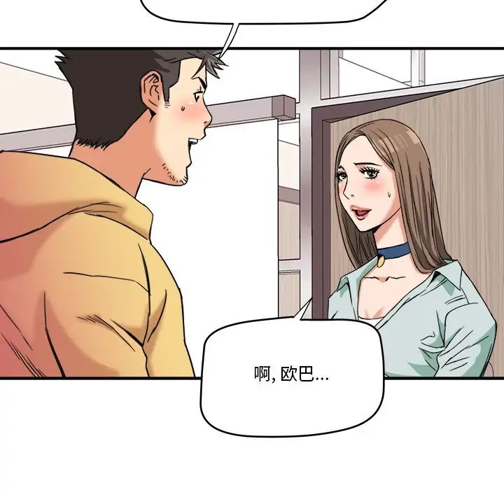 《梦幻洗车场》漫画最新章节第14话免费下拉式在线观看章节第【35】张图片