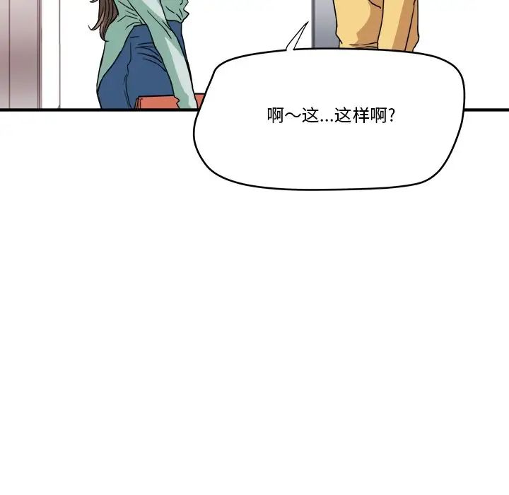 《梦幻洗车场》漫画最新章节第14话免费下拉式在线观看章节第【37】张图片