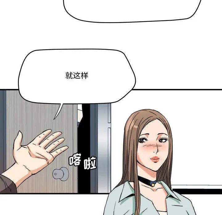 《梦幻洗车场》漫画最新章节第14话免费下拉式在线观看章节第【32】张图片