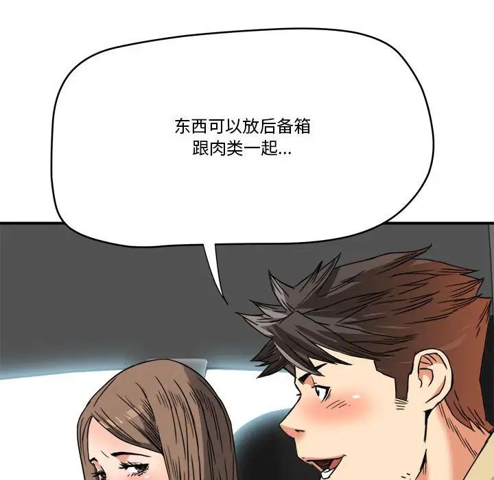 《梦幻洗车场》漫画最新章节第15话免费下拉式在线观看章节第【5】张图片