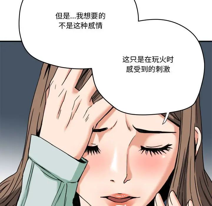 《梦幻洗车场》漫画最新章节第15话免费下拉式在线观看章节第【15】张图片