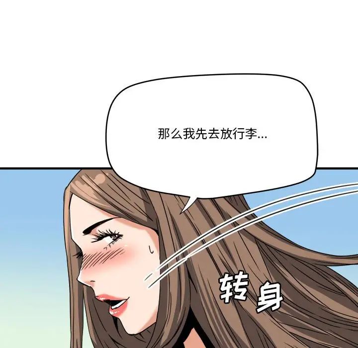 《梦幻洗车场》漫画最新章节第15话免费下拉式在线观看章节第【37】张图片