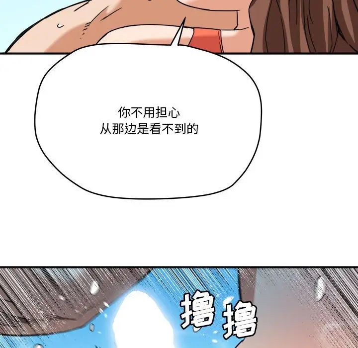 《梦幻洗车场》漫画最新章节第15话免费下拉式在线观看章节第【56】张图片