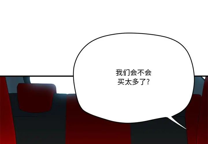 《梦幻洗车场》漫画最新章节第15话免费下拉式在线观看章节第【3】张图片