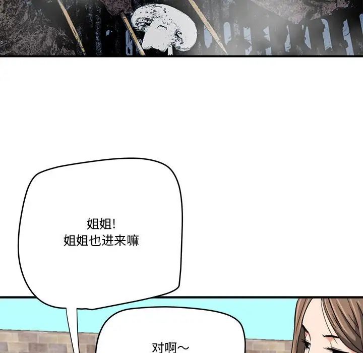 《梦幻洗车场》漫画最新章节第15话免费下拉式在线观看章节第【45】张图片