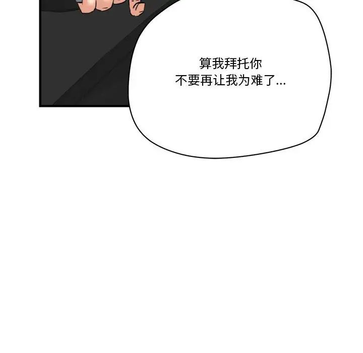 《梦幻洗车场》漫画最新章节第15话免费下拉式在线观看章节第【21】张图片