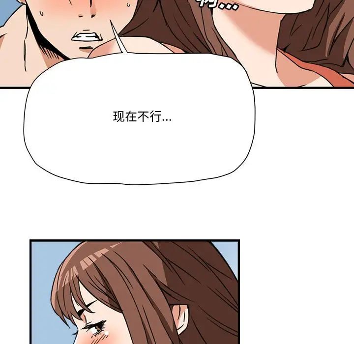 《梦幻洗车场》漫画最新章节第15话免费下拉式在线观看章节第【88】张图片