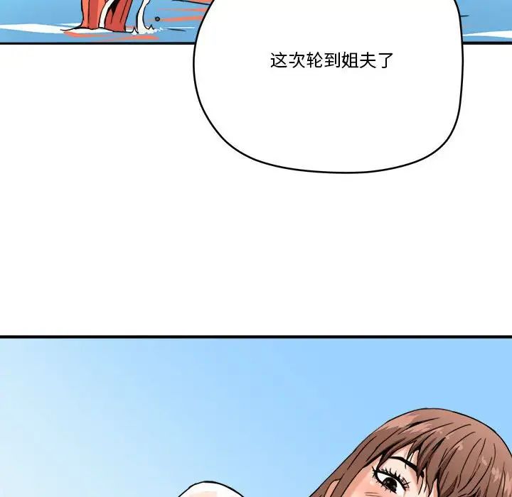 《梦幻洗车场》漫画最新章节第15话免费下拉式在线观看章节第【71】张图片