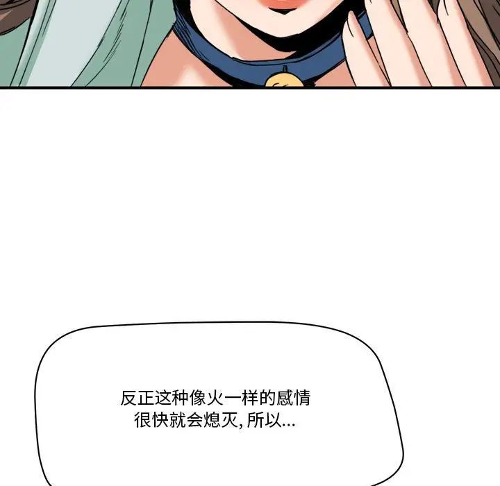 《梦幻洗车场》漫画最新章节第15话免费下拉式在线观看章节第【16】张图片