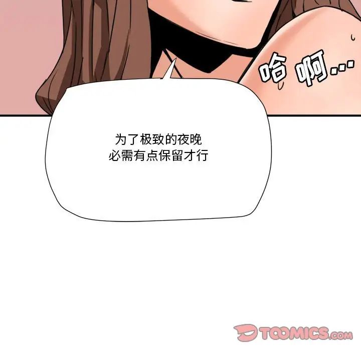 《梦幻洗车场》漫画最新章节第16话免费下拉式在线观看章节第【70】张图片