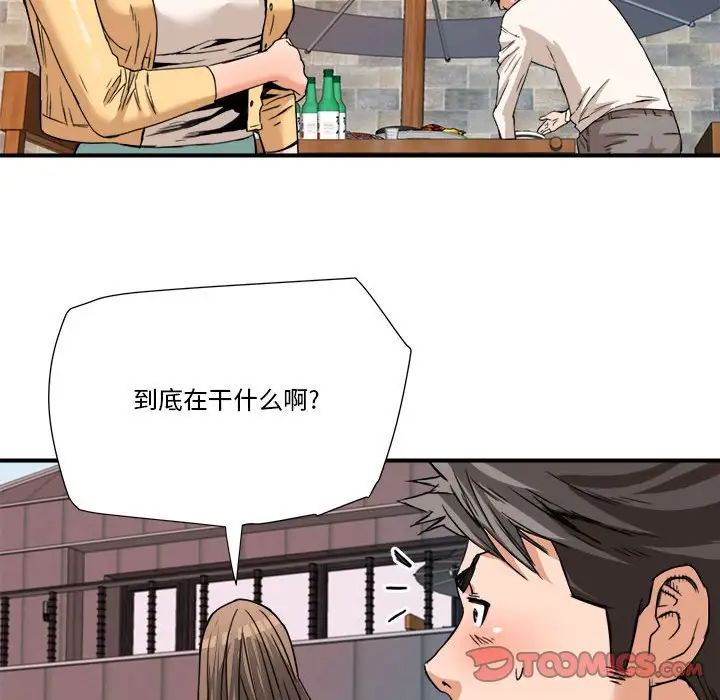 《梦幻洗车场》漫画最新章节第16话免费下拉式在线观看章节第【46】张图片