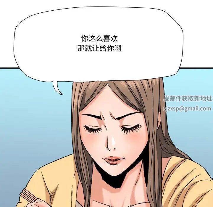 《梦幻洗车场》漫画最新章节第16话免费下拉式在线观看章节第【87】张图片