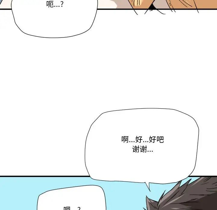 《梦幻洗车场》漫画最新章节第16话免费下拉式在线观看章节第【91】张图片