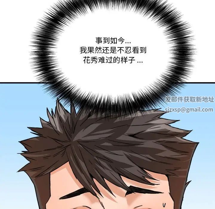 《梦幻洗车场》漫画最新章节第16话免费下拉式在线观看章节第【55】张图片