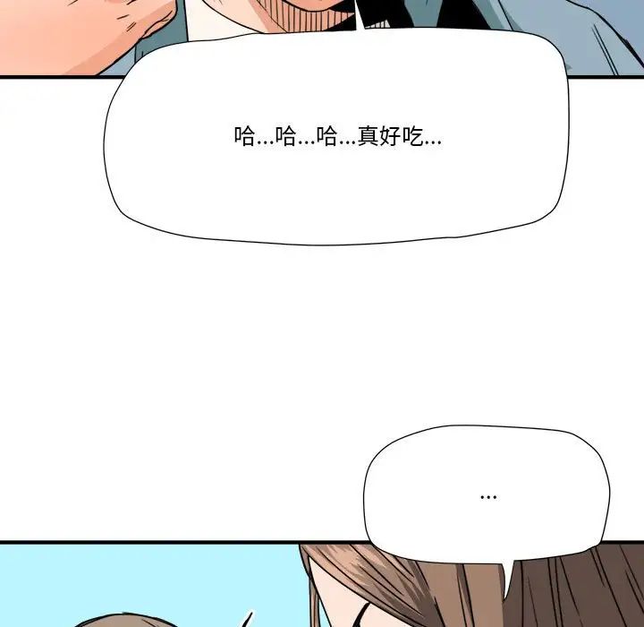 《梦幻洗车场》漫画最新章节第16话免费下拉式在线观看章节第【84】张图片