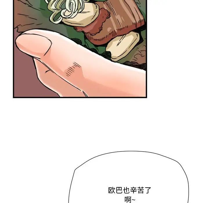 《梦幻洗车场》漫画最新章节第16话免费下拉式在线观看章节第【89】张图片