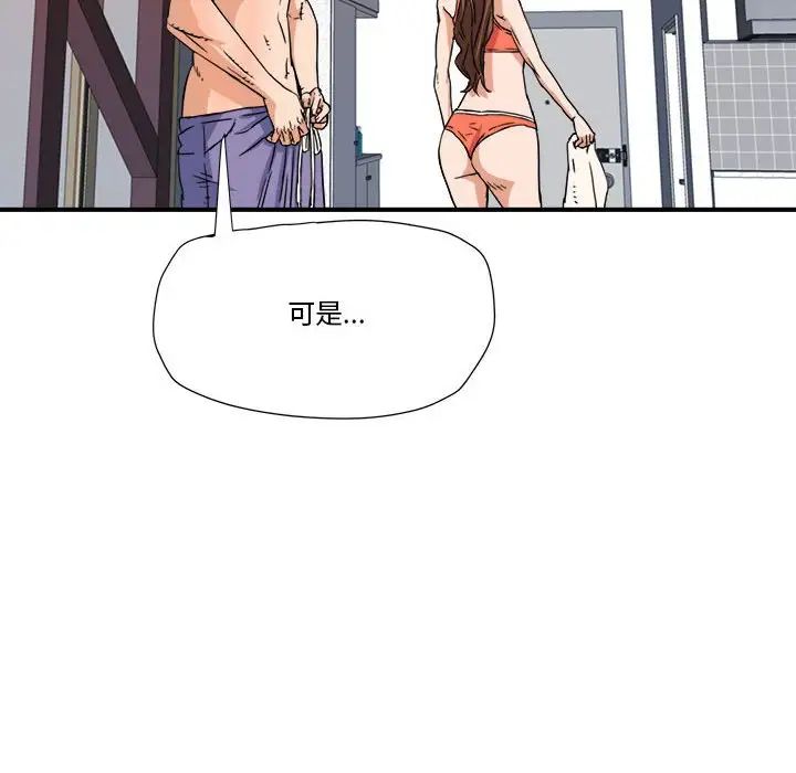 《梦幻洗车场》漫画最新章节第16话免费下拉式在线观看章节第【77】张图片