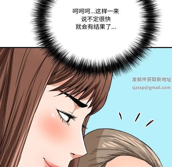 《梦幻洗车场》漫画最新章节第16话免费下拉式在线观看章节第【96】张图片