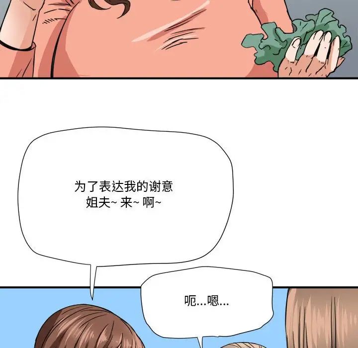 《梦幻洗车场》漫画最新章节第16话免费下拉式在线观看章节第【81】张图片