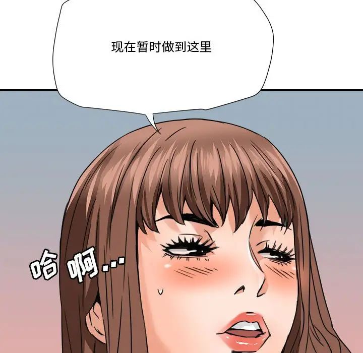 《梦幻洗车场》漫画最新章节第16话免费下拉式在线观看章节第【69】张图片