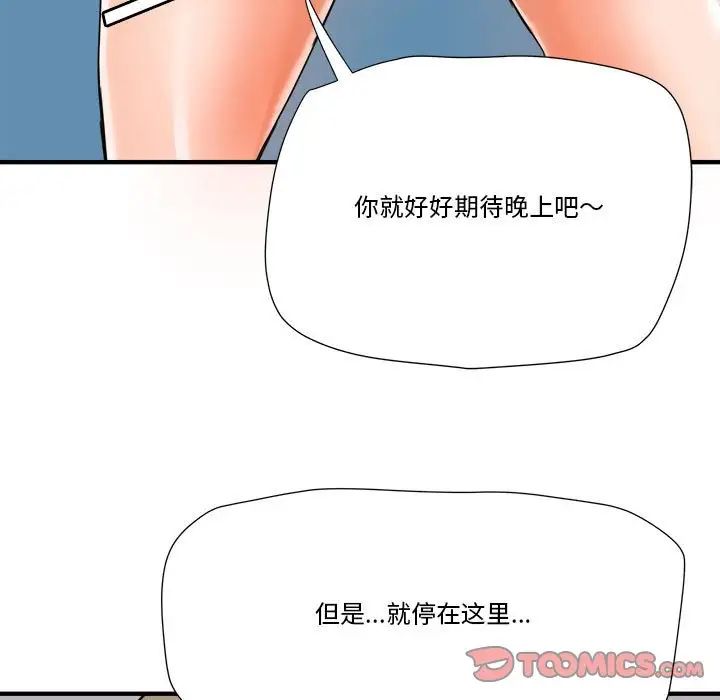 《梦幻洗车场》漫画最新章节第16话免费下拉式在线观看章节第【74】张图片