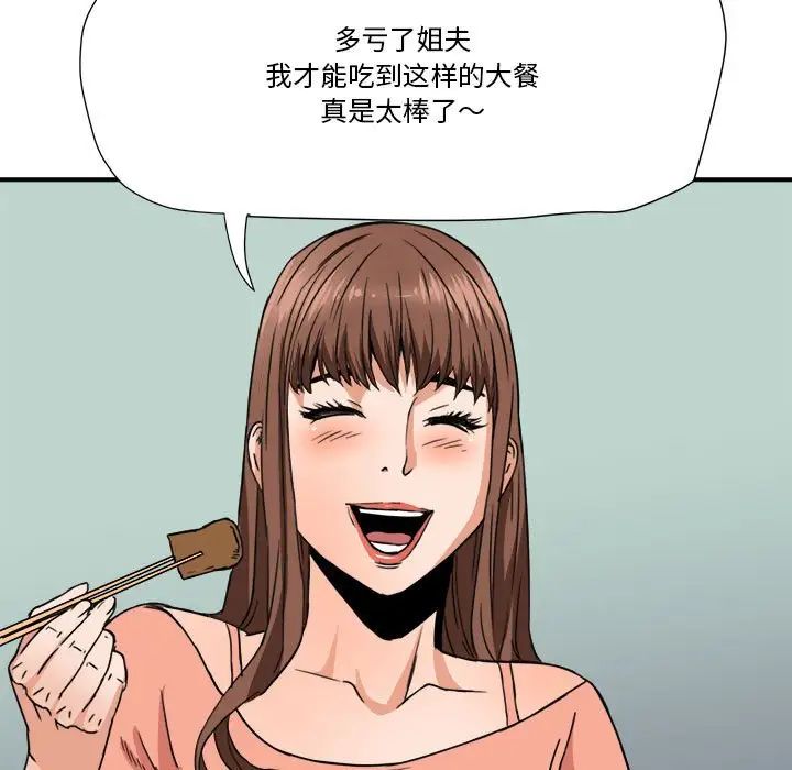 《梦幻洗车场》漫画最新章节第16话免费下拉式在线观看章节第【80】张图片