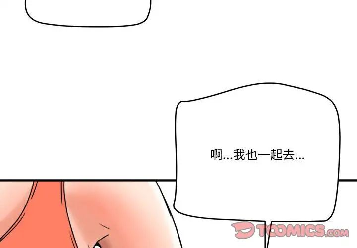 《梦幻洗车场》漫画最新章节第16话免费下拉式在线观看章节第【2】张图片