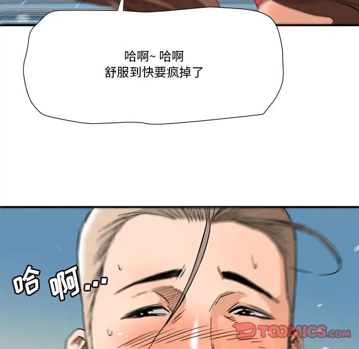 《梦幻洗车场》漫画最新章节第16话免费下拉式在线观看章节第【42】张图片