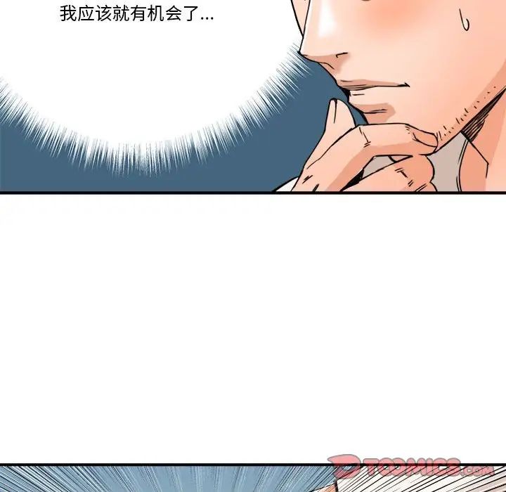 《梦幻洗车场》漫画最新章节第16话免费下拉式在线观看章节第【50】张图片