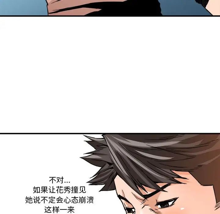 《梦幻洗车场》漫画最新章节第16话免费下拉式在线观看章节第【49】张图片