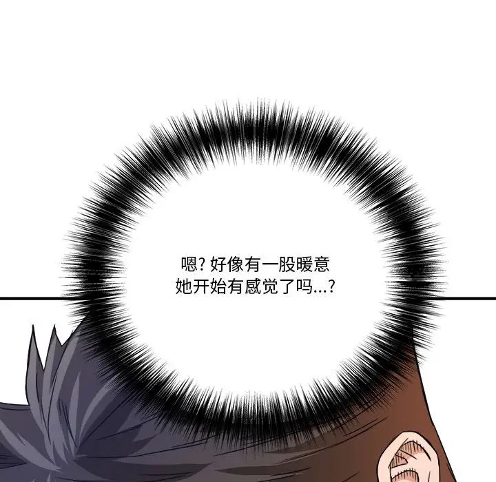 《梦幻洗车场》漫画最新章节第17话免费下拉式在线观看章节第【96】张图片