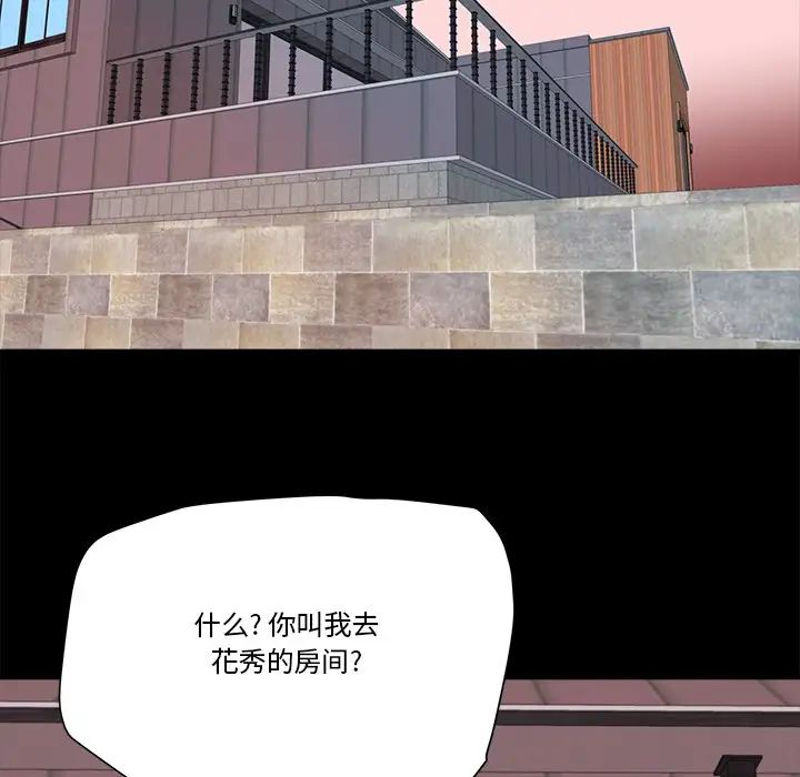 《梦幻洗车场》漫画最新章节第17话免费下拉式在线观看章节第【53】张图片