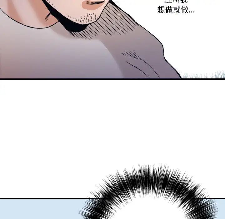 《梦幻洗车场》漫画最新章节第17话免费下拉式在线观看章节第【92】张图片