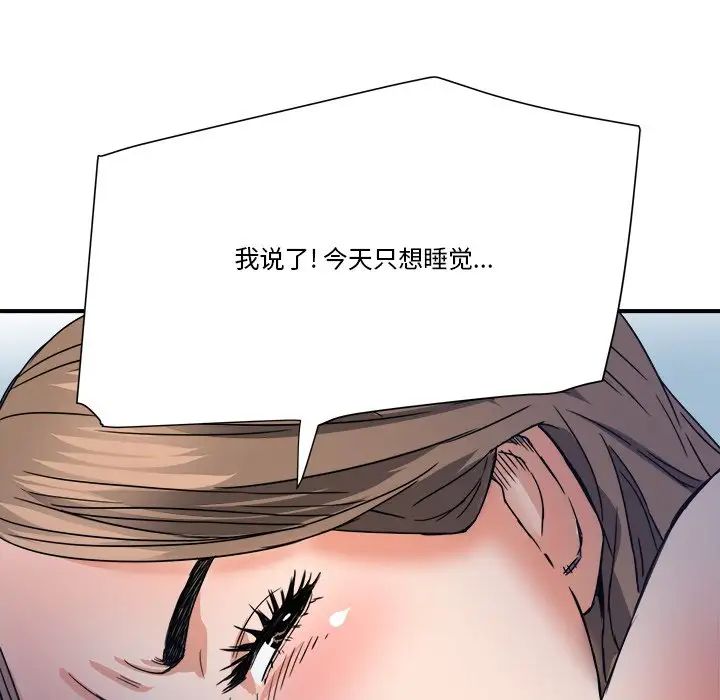 《梦幻洗车场》漫画最新章节第17话免费下拉式在线观看章节第【84】张图片