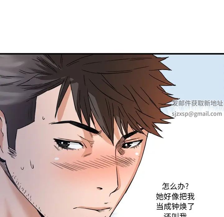 《梦幻洗车场》漫画最新章节第17话免费下拉式在线观看章节第【91】张图片