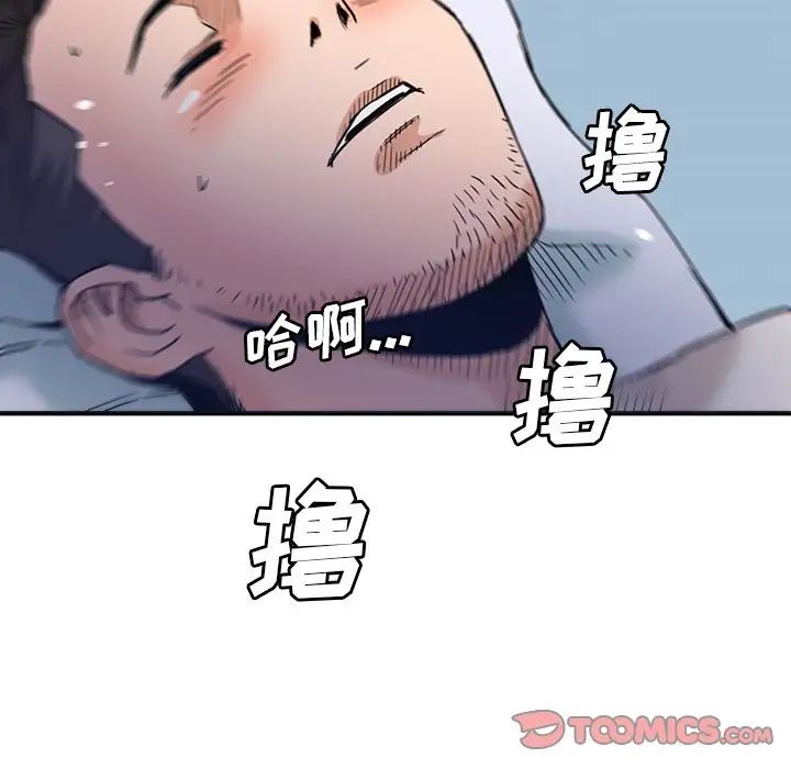 《梦幻洗车场》漫画最新章节第17话免费下拉式在线观看章节第【78】张图片