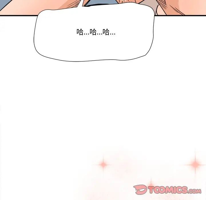 《梦幻洗车场》漫画最新章节第17话免费下拉式在线观看章节第【10】张图片