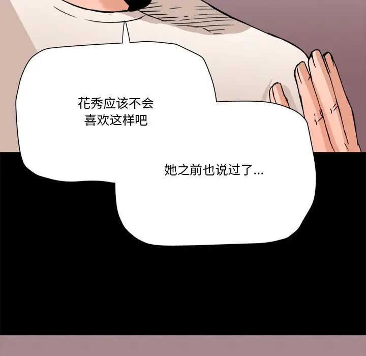 《梦幻洗车场》漫画最新章节第17话免费下拉式在线观看章节第【56】张图片