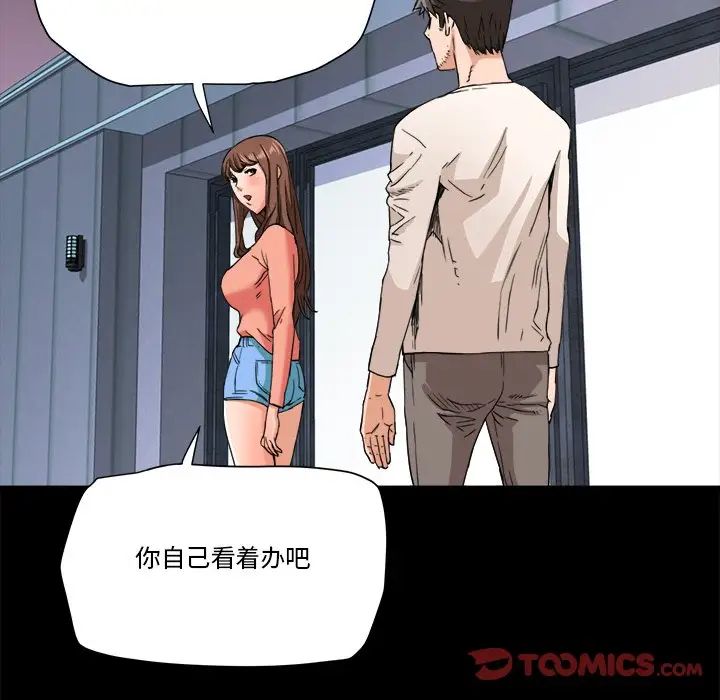 《梦幻洗车场》漫画最新章节第17话免费下拉式在线观看章节第【62】张图片