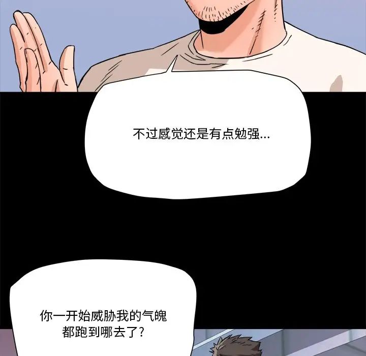 《梦幻洗车场》漫画最新章节第17话免费下拉式在线观看章节第【61】张图片