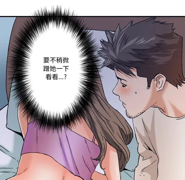 《梦幻洗车场》漫画最新章节第17话免费下拉式在线观看章节第【79】张图片