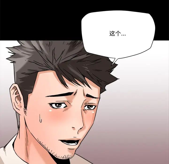 《梦幻洗车场》漫画最新章节第17话免费下拉式在线观看章节第【55】张图片