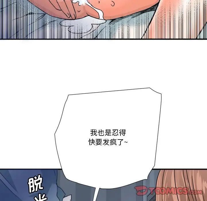 《梦幻洗车场》漫画最新章节第17话免费下拉式在线观看章节第【34】张图片