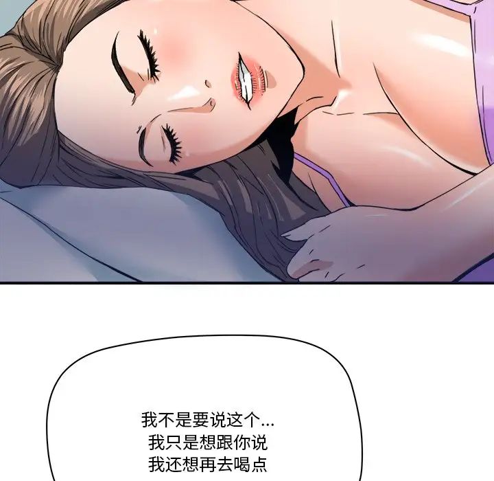 《梦幻洗车场》漫画最新章节第17话免费下拉式在线观看章节第【19】张图片