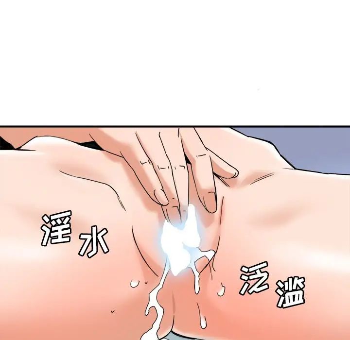 《梦幻洗车场》漫画最新章节第17话免费下拉式在线观看章节第【31】张图片